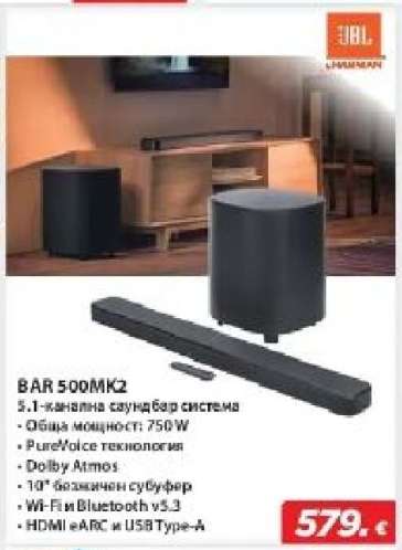 JBL BAR 500MK2