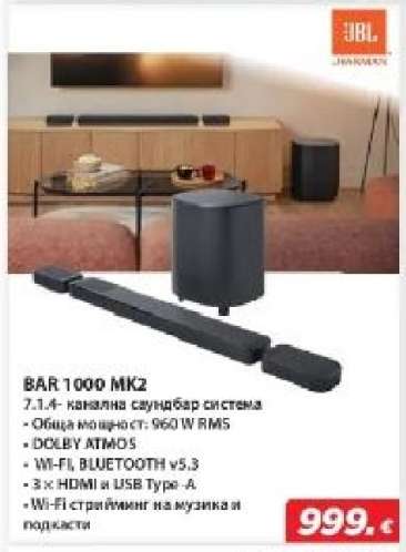 BAR 1000 MK2