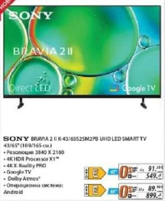 SONY BRAVIA 2 II K-43/65S2M2PB UHD LED SMART TV