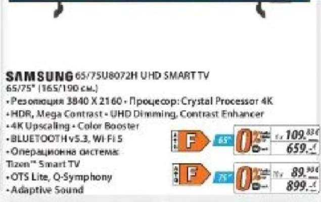 SAMSUNG 65/75U8072H UHD SMART TV