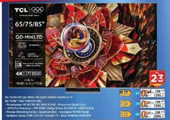 TCL 65/75/85" C95K QD-Mini LED QLED SMART GOOGLE TV