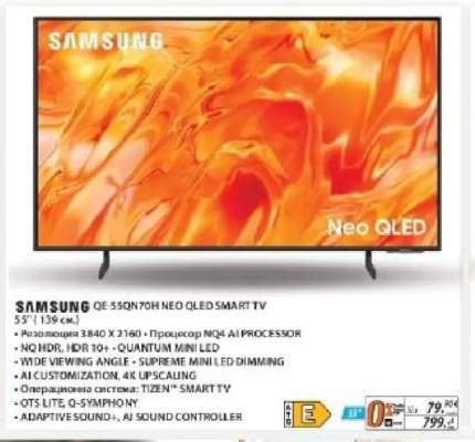 SAMSUNG QE-55QN70H NEO QLED SMART TV