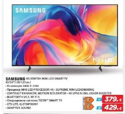 SAMSUNG 43/50M70H MINI LED SMART TV