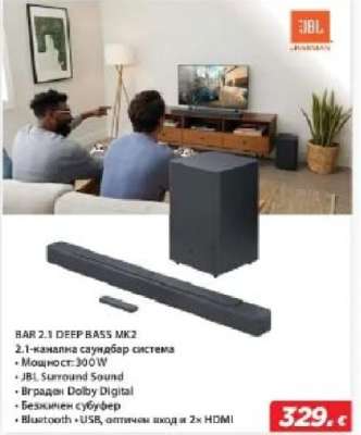 BAR 2.1 DEEP BASS MK2