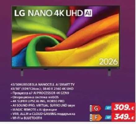 LG NANO 4K UHD AI