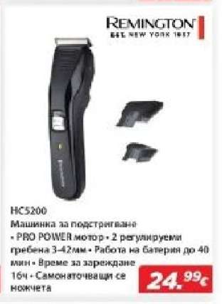 HC5200