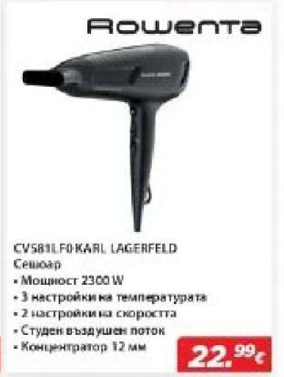 Rowenta CV581LF0-KARL LAGERFELD