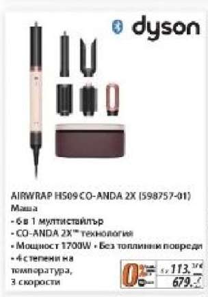 AIRWRAP HS09 CO-ANDA 2X