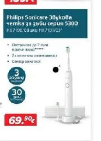 Philips Sonicare звукова четка за зъби серия 5300