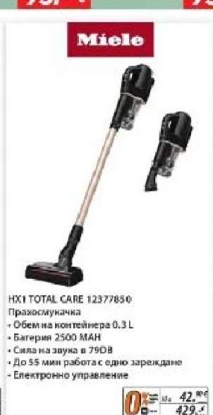 Miele HX1 TOTAL CARE 12377850