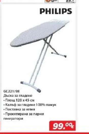 PHILIPS GC221/98