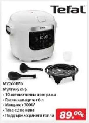 Тефал МУ700БГ0