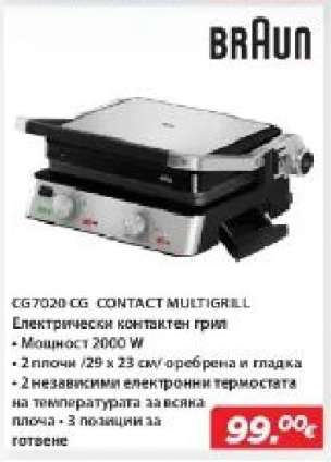 Braun CG7020 CG Contact Multigrill