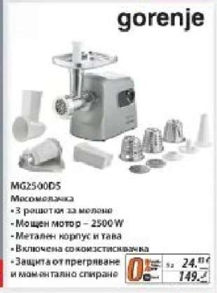 Gorenje MG2500DS