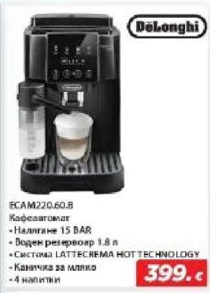 DeLonghi ECAM220.60.B