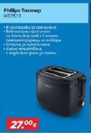 Philips Тостер HD2511