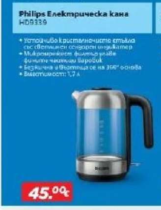 Philips Електрическа кана HD9339