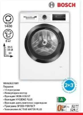 Bosch WAN28270BY