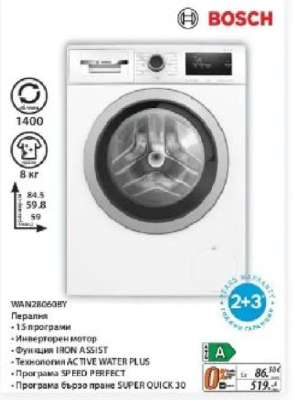 Bosch WAN28060BY