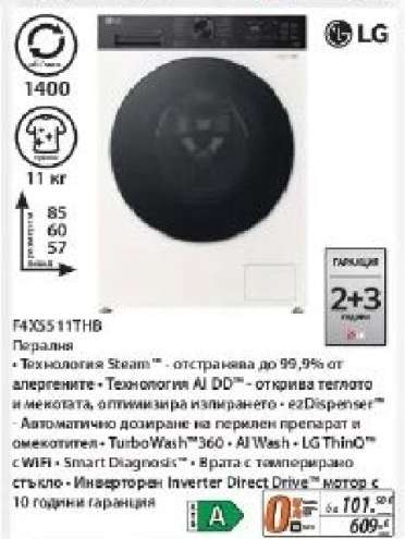 LG F4V9S9B1