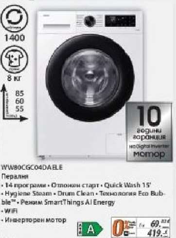 WW80CGC04DAELE