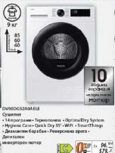 DV90DG52A0AELE