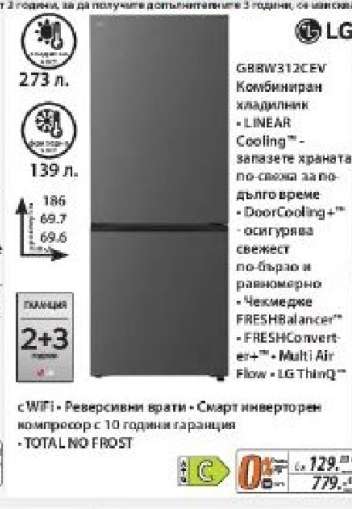 LG GBBRW312CEV