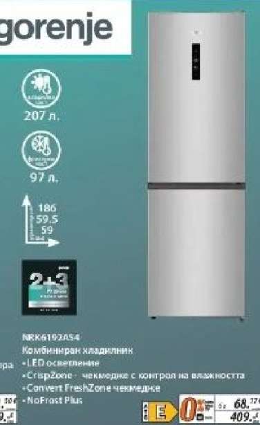 Gorenje NRK6192AS4