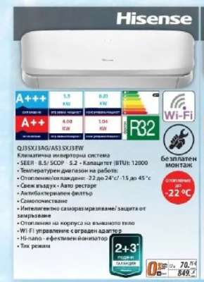Hisense QJ35X/13AG/35XJ3EW