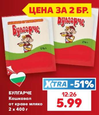 БУЛГАРЧЕ