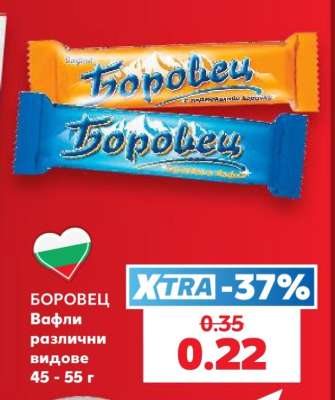 Боровец
