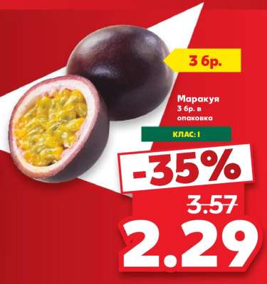Маракуя