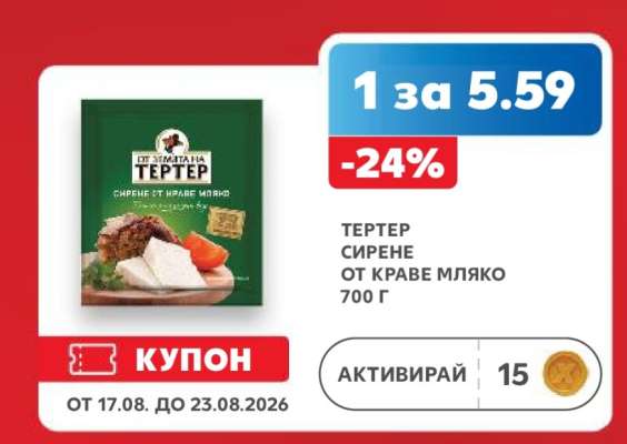TERTER