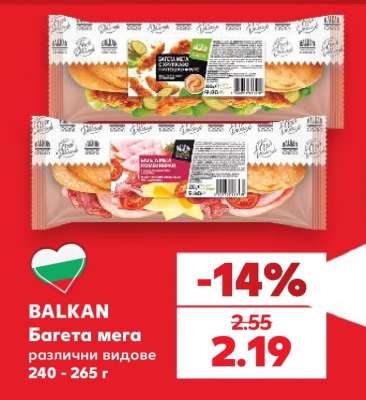 BALKAN Багета мега
