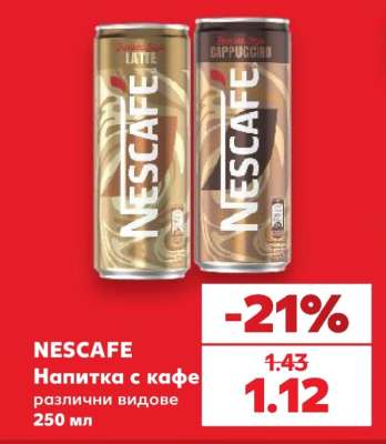 NESCAFÉ