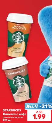 STARBUCKS
