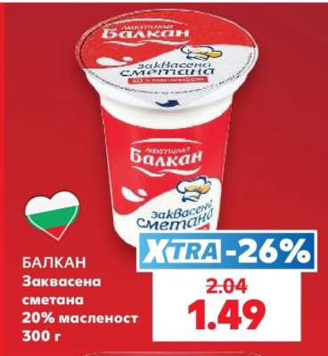 БАЛКАН