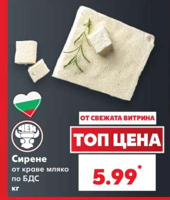 Сирене