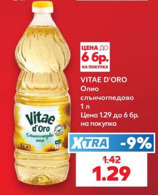 VITAE D'ORO