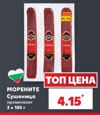 МОРЕНИТЕ