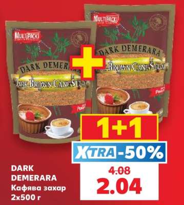 DARK DEMERARA