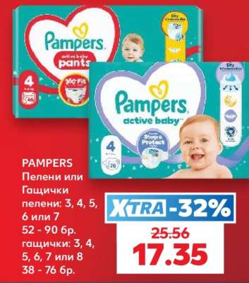 Pampers