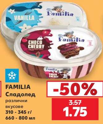 FAMILIA Сладолед