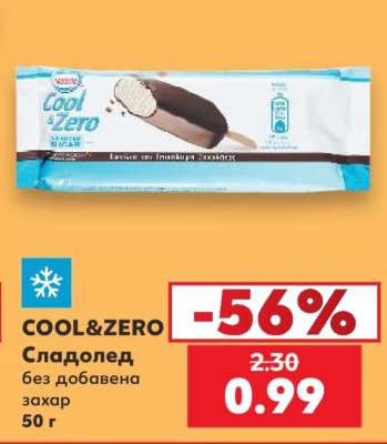 COOL&ZERO