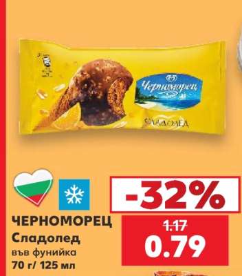 ЧЕРНОМОРЕЦ