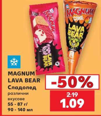 MAGNUM LAVA BEAR