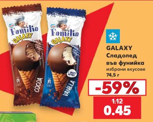 GALAXY