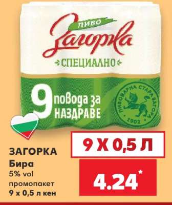 ЗАГОРКА