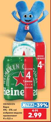 HEINEKEN