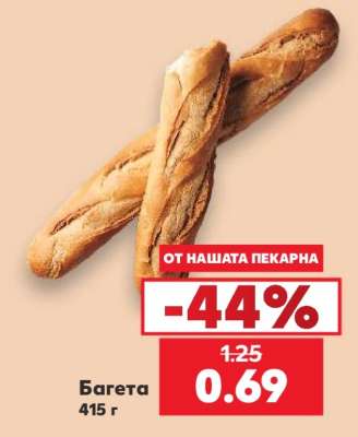 Багета